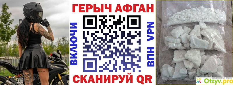 ГЕРОИН афганец  наркошоп  Юрьевец 