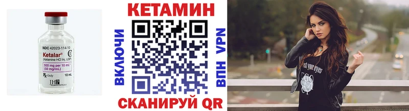 КЕТАМИН ketamine Юрьевец