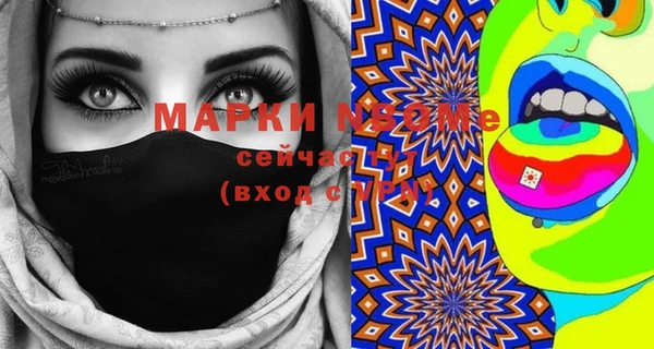 стафф Балахна