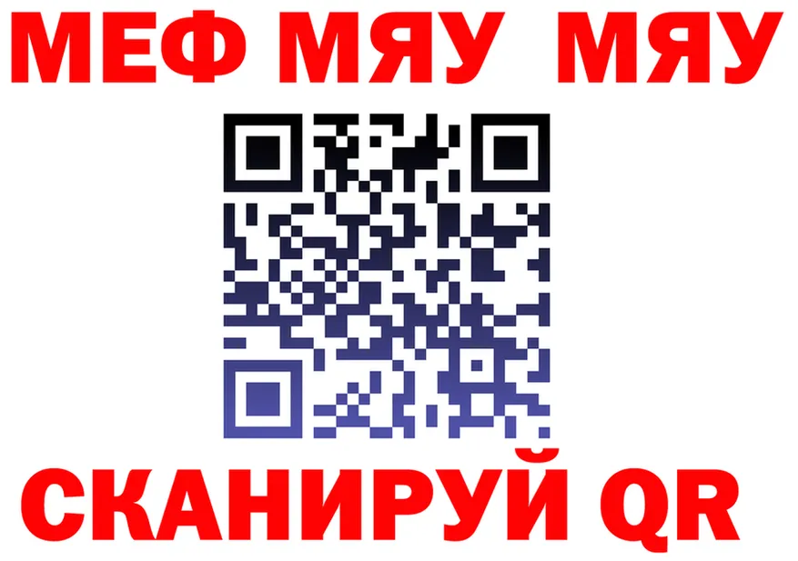 МЯУ-МЯУ VHQ ТОР даркнет omg Юрьевец